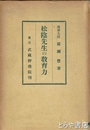 松陰先生の教育力