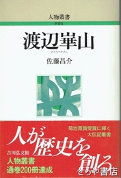 妙好人伝全集　第一編　古昔の巻