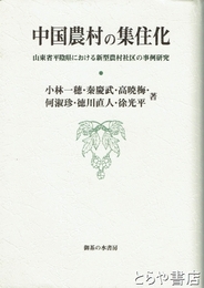 実説　伊達顕秘録