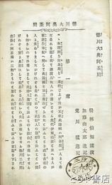 徳川大奥阿茶局