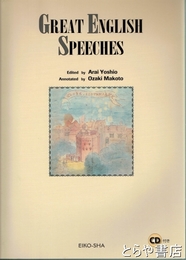 英語名演説集