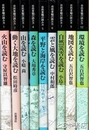 自然景観の読み方　１・２・３・４・５・６・７・９・１２