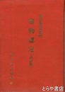 建物認定（改訂版）　表示登記教材