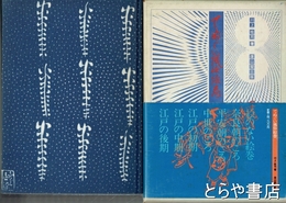 てぬぐい風俗絵巻