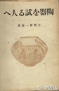陶器を試みる人へ