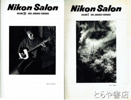 Ｎｉｋｏｎ　Ｓａｌｏｎ　ニコンサロン　１～６９（合本５冊）