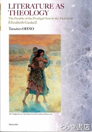 LITERATURE AS THEOLOGY　Elizabeth Gaskell