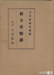 新文章精講