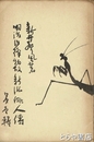 明治以降物故新派俳人伝一輯