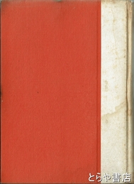 書物から見た明治の文芸