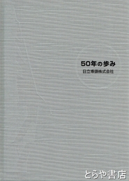 中原中也　近代の詩人十