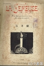 ラ・スムーズ　３巻２号　１９２７年２月号