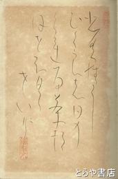 ひぐらしを聴いて