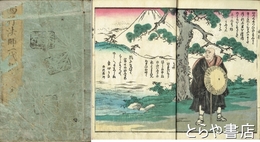 西行法師一代記