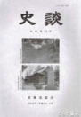 史談　会報３５号