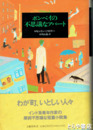 ボンベイの不思議なアパート