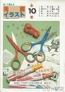 漫画・イラスト　全１０冊　切って使える