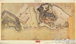 偕楽園之図　複製