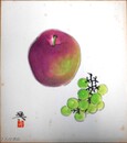 高崎興色紙　「林檎と葡萄」