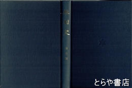 桂村史　通史編