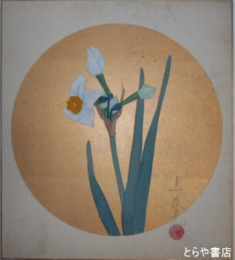 丹珠光色紙　杜若