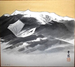 神原青羅色紙　「雪嶺」共袋