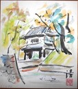 本堂清色紙　土浦城　彩色画