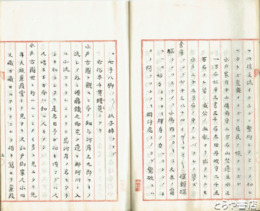 爰草小言　全２冊の１巻