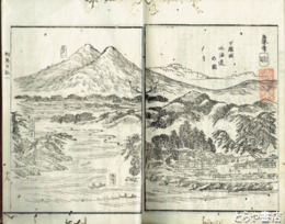 相馬日記　一～三（四欠）