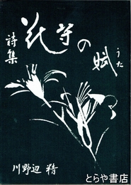 古代日本精神文化のルーツ