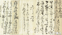 青山延于自筆書簡