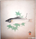高崎興色紙　魚