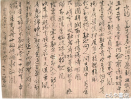 石川清秋詩稿　了山先生