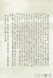 特集探訪つくばエクスプレス　常陽藝文２７７号