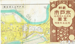 水戸市及三浜全図　外題「最新水戸市全図」