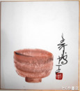 井上壽博色紙　「陶器」　彩色