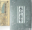 水戸百年　「大日本職業別名細図」付