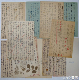 群司次郎正郵便書簡・葉書
