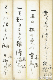 吉田高浪短冊　名句あり　計２０枚一括