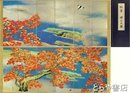 横山大観複製　ミニ屏風　「紅葉」