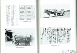 写真集　波崎町の歴史