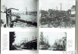 水戸空襲戦災誌