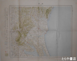 二十万分一帝国図　水戸