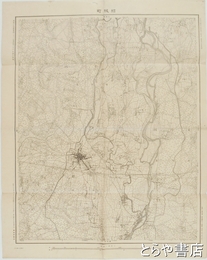 迅速測図二万分一　結城町