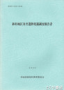 鉢形地区条里遺跡発掘調査報告書