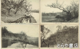 絵葉書　水戸名所