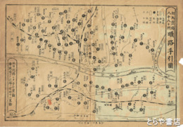 相馬霊場八十八カ所絵図面