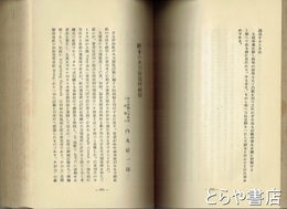 一家一言集　日立パンフレット第１７輯