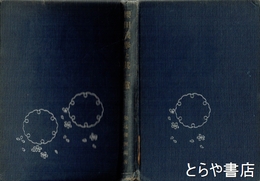 桜田義挙と其一党