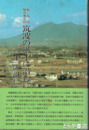 筑波の風土に潜む三十一の謎に遊ぶ